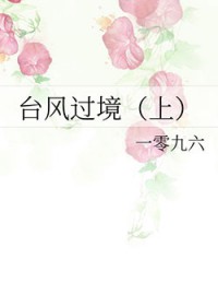 台风过境